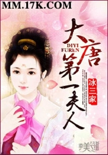 First Lady of the Tang Dynasty