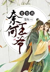 But the Prince Wants to Marry Me