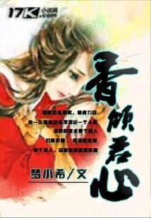 Fragrance to Your Heart