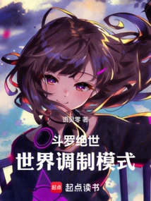 Douluo Peerless, World Modulation Mode