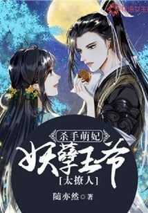 Killer Cute Concubine: the Evil Prince is Too Seductive