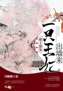 The Evil King Forcibly Pets: a Princess Comes Out of the Wall