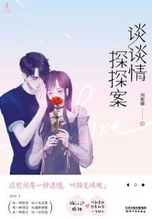 Talk About Love, Explore Cases