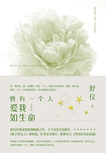 There Was Once a Person Who Loved Me Like Life (collector's Edition)