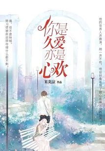 You Are My Long-lasting Love and My Heart's Joy