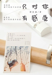 I Only Have Feelings for You