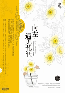 Turn Left and Meet Flowers Blooming