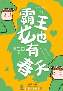 Tyrannosaurus Rex Also Has Spring