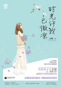 Time Has Allowed Me to Become Slightly Colder