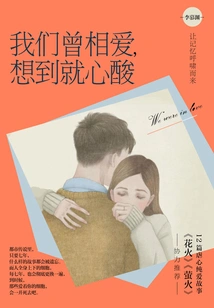 We Were in Love, and it Makes Me Sad to Think About It