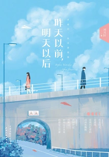 Before Yesterday, after Tomorrow