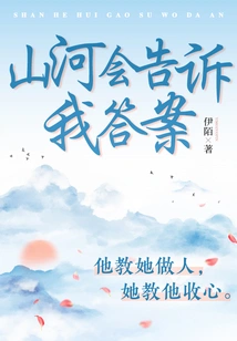 Mountains and Rivers Will Tell Me the Answer