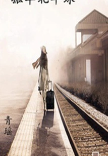 The Lonely Northern Hemisphere (thousands of Douban High-scoring Original Works·read Novels)