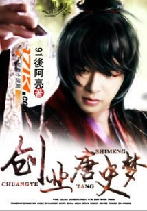 Entrepreneurship Tang Shimeng