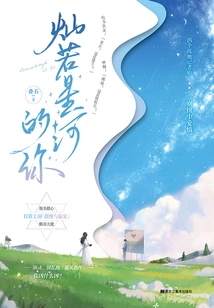 He Heard Lin Ye Whispering