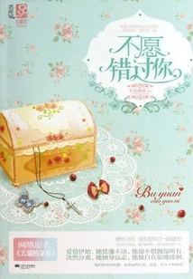 Don't Want to Miss You