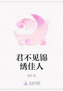 Don't You See the Beautiful Lady?