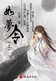 Like a Dream (part 1)