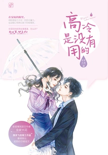 There's No Use Being Aloof