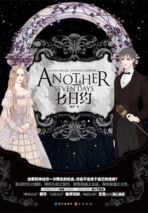 Seven Days Appointment