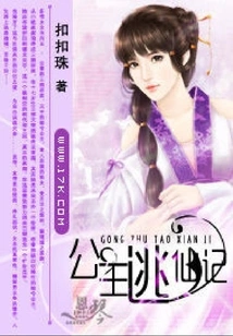 Princess Escapes from Immortality