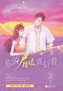 Your Eyebrows Are so Beautiful