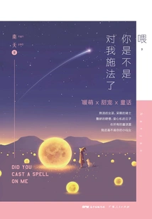 Hey, Did You Cast a Spell on Me?