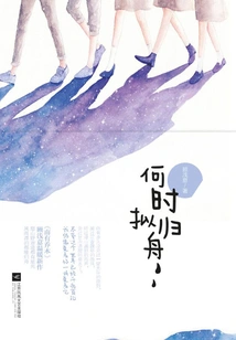 When to Return to the Boat