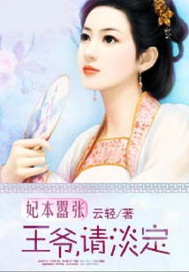 The Concubine is Arrogant: Your Majesty, Please Calm Down