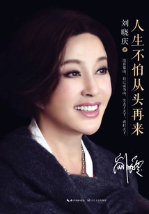 Don't Be Afraid of Starting over in Life