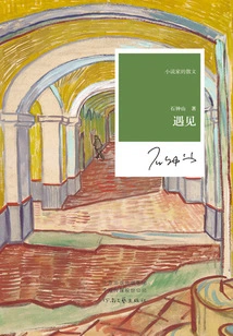 Encounter (novelist's Prose)