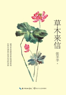 Letters from Plants and Trees