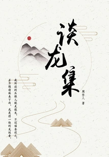 Zhou Zuoren's Classic Works: the Collection of Tan Long