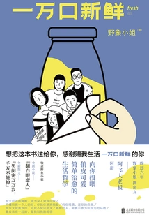 Ten Thousand Fresh Mouthfuls