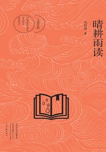 Reading in All Weathers