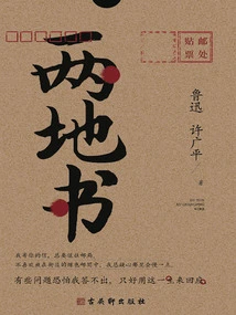 Books from Two Places