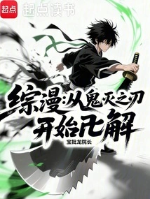 Comprehensive Manga: Starting from Demon Slayer: Kimetsu No Yaiba