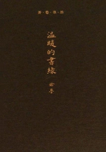 Open Bookstore·warm Book Connection