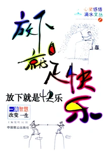 Letting Go is Happiness