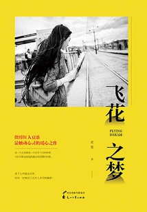 Dream of Flying Flowers