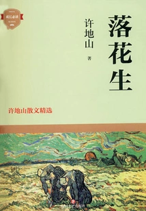 Peanuts: Selected Prose by Xu Dishan