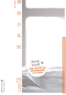 Wandering as a Teenager