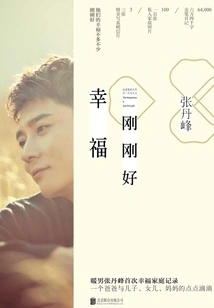 Happiness is Just Right