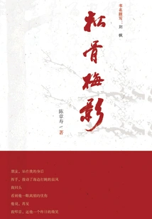 Pine Bone Plum Shadow