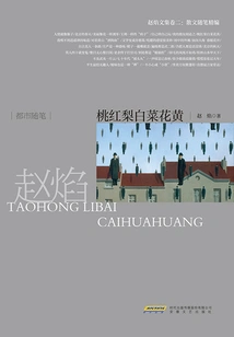 Pink Pear and Cabbage Yellow