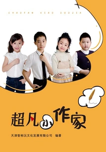 Extraordinary Little Writer