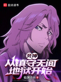 Death: Starting from Guarding the Endless Hell