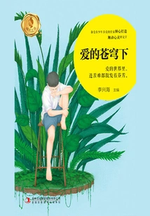 Under the Sky of Love