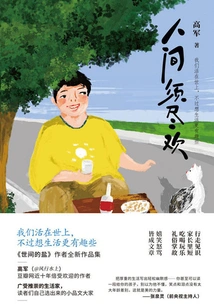 The World Must Have All the Fun