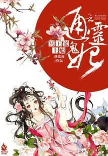 Meet the Underworld Concubine